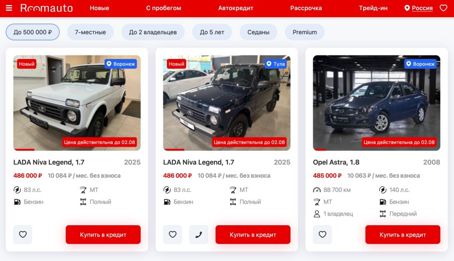 Сайт автосалона: витрина автомобилей с пробегом с фильтрами